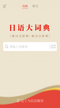 日语大词典(5)