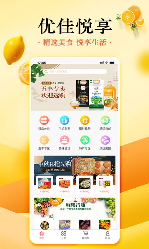 优佳悦享(4)