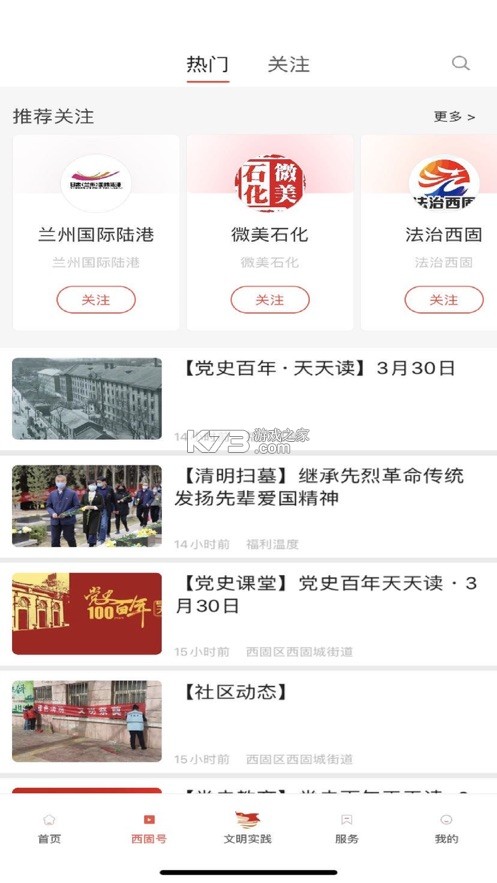 新西固图2