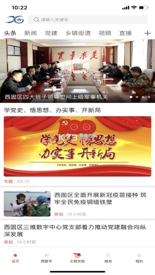 新西固图3