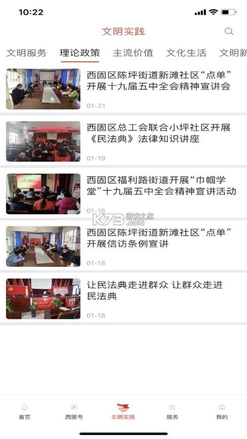 新西固图4