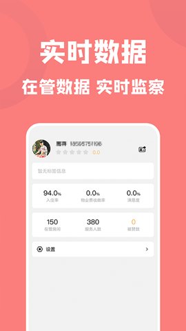 康云管家沟通软件最新版(3)
