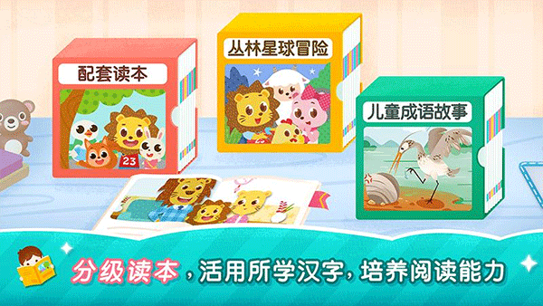 2Kids学汉字图4