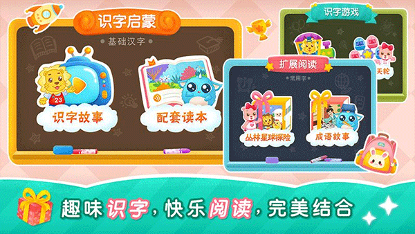 2Kids学汉字图5