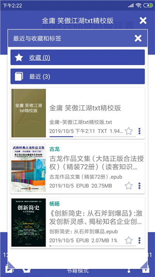万能电子书阅读器(2)