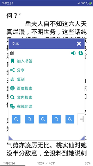 万能电子书阅读器(3)