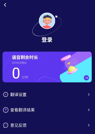 诺原字幕翻译免费版图2