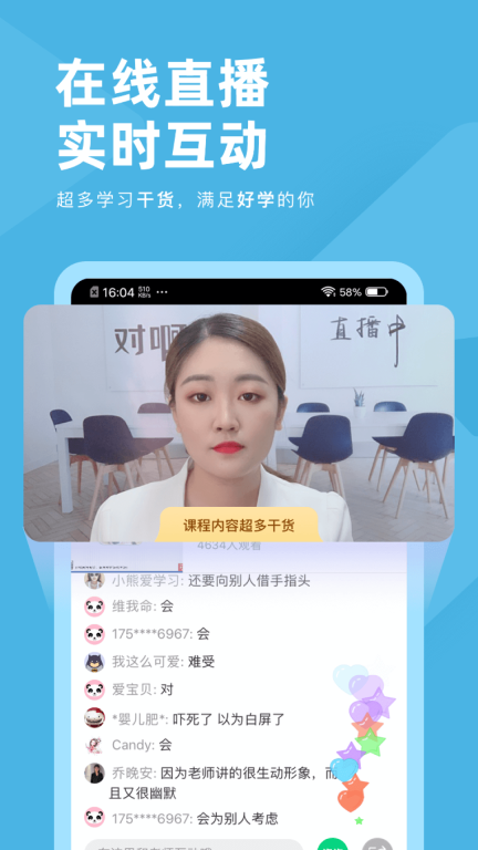 成考刷题库图3