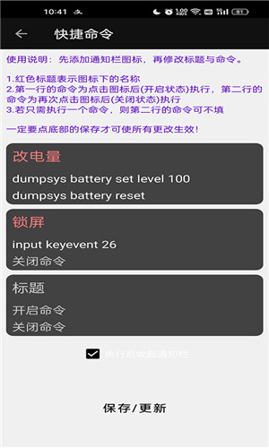 搞机工具箱图2