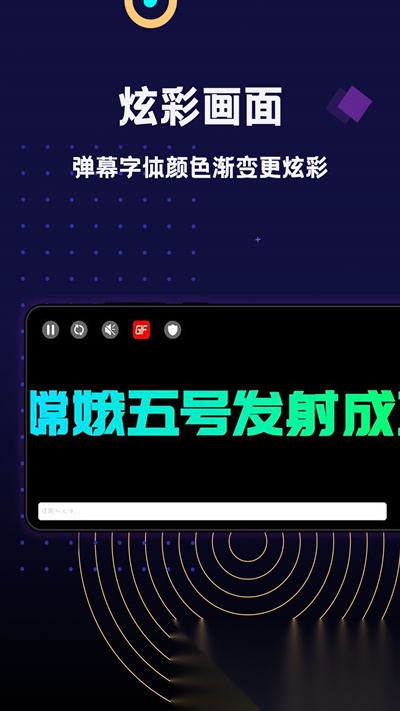手持弹幕LED显示屏
