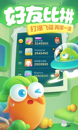 保卫萝卜3截图5