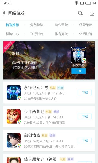 应用宝旧版