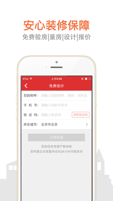 搜房网(1)