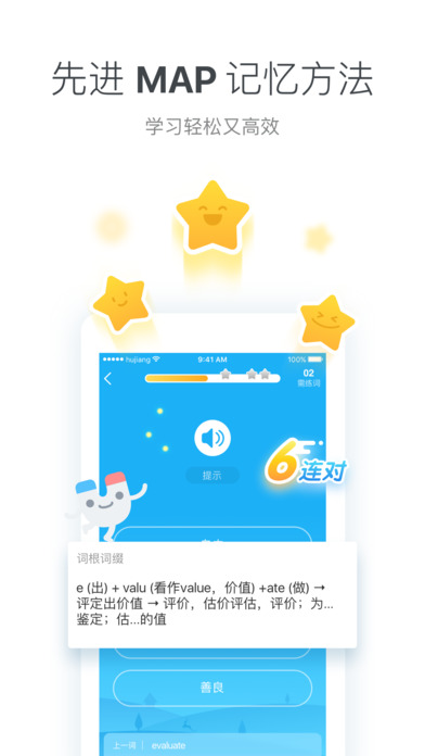 沪江开心词场(5)