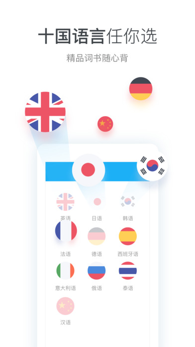 沪江开心词场(1)