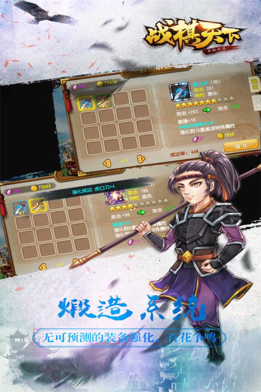 战棋天下截图2