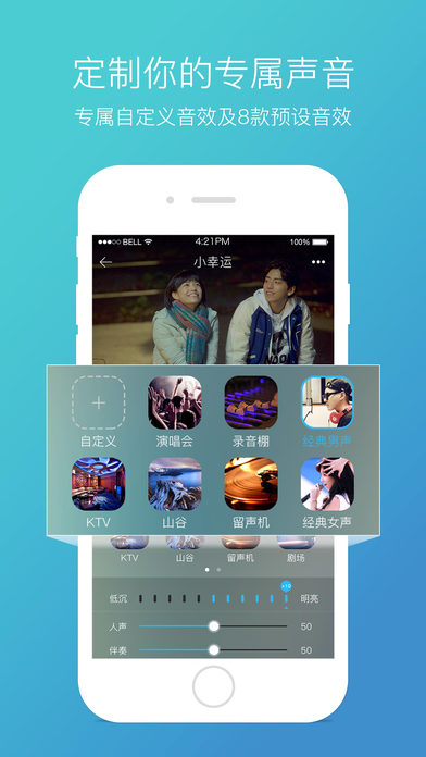 天籁K歌图2