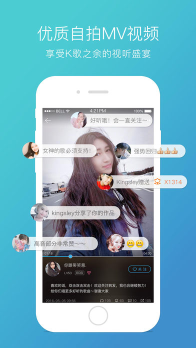 天籁K歌图3