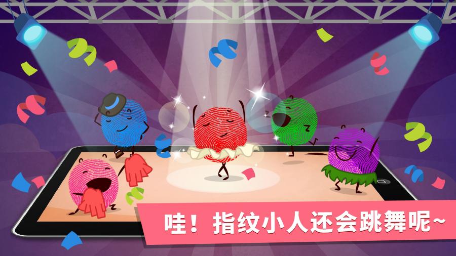 宝宝手指画图5
