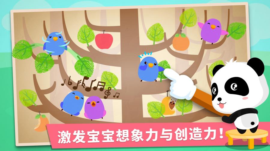 宝宝手指画图4