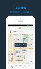 e代驾图4
