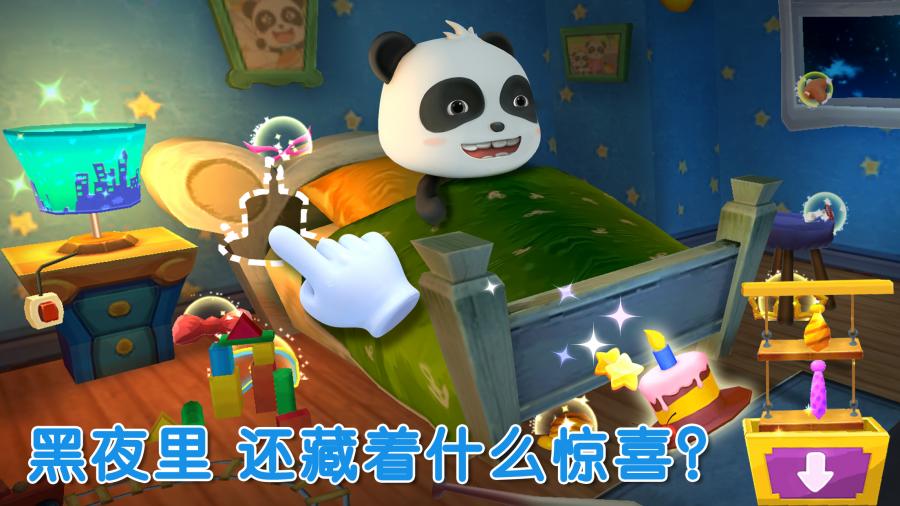 宝宝不怕1