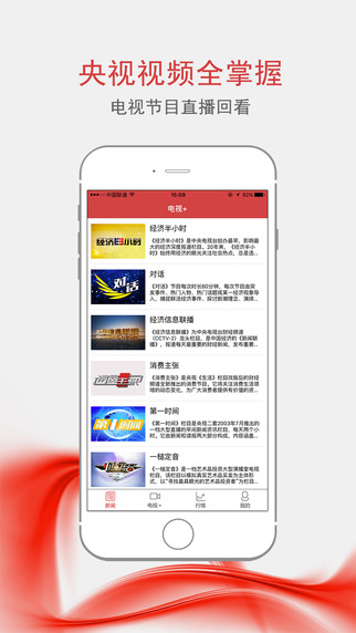 央视财经(2)