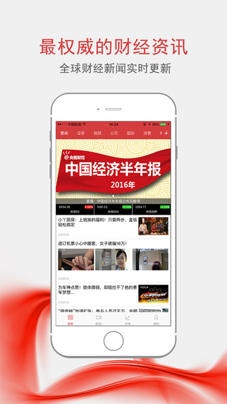 央视财经(1)