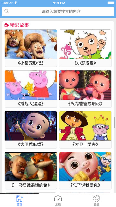 阿布睡前故事(1)
