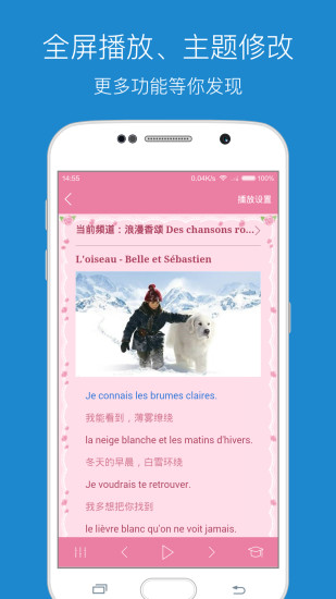 每日法语听力图3