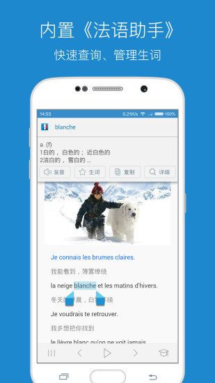 每日法语听力图5