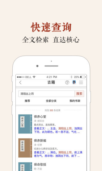 中医古籍图4