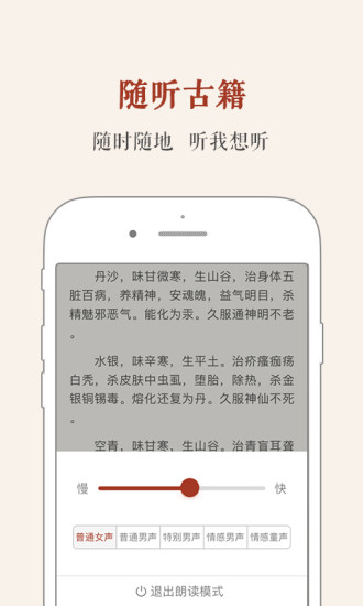 中医古籍图3