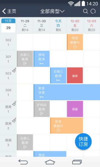 订单来了(1)