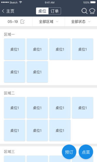 订单来了(5)