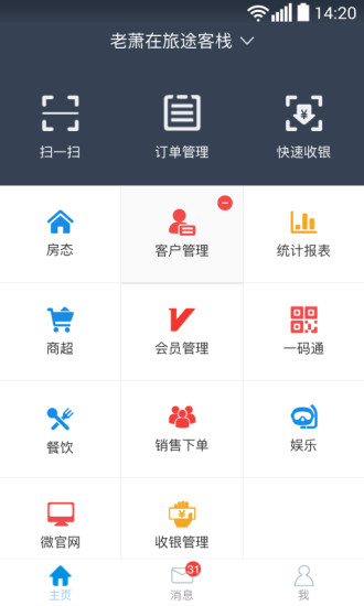 订单来了(3)