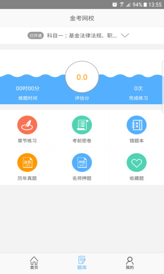 金考网校图4