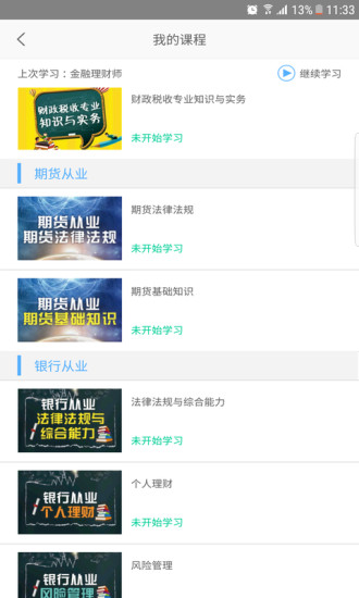 金考网校图1