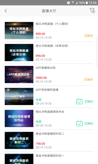 金考网校图2