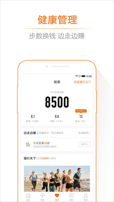 平安健康(3)
