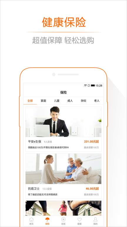 平安健康(2)
