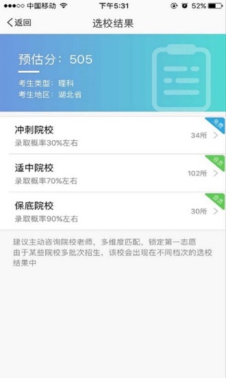 求学宝(2)