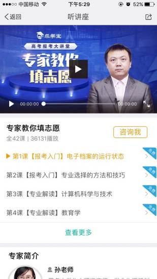 求学宝(3)
