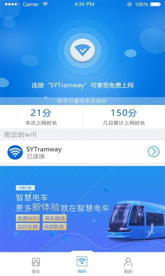 智慧电车(2)
