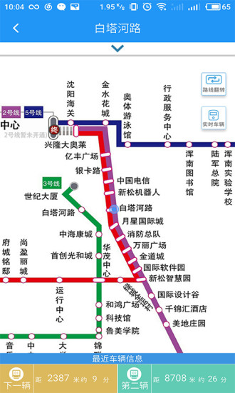 智慧电车(3)