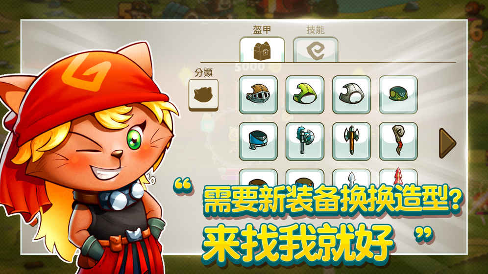 猫咪斗恶龙图2