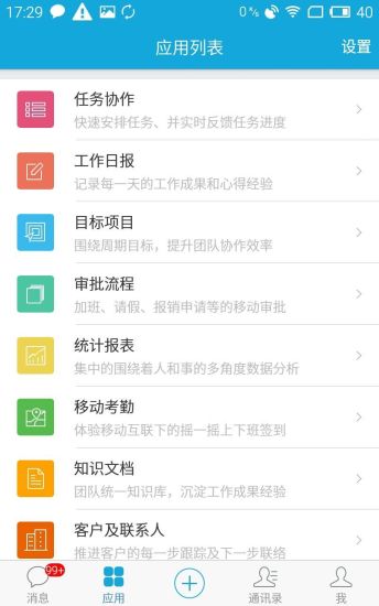 eteams图4