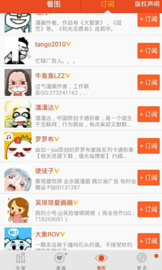 手机微漫画图5