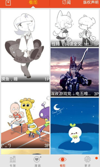 手机微漫画图4