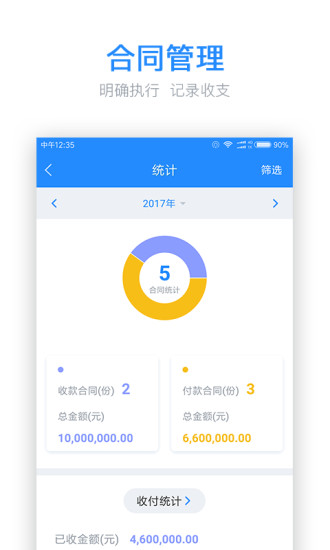 工程宝图4